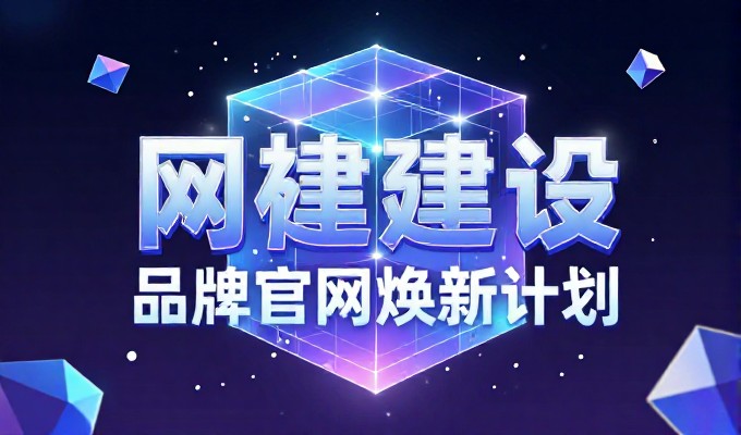 旅游网站建设方案的前期布局需在用户视角下进行严谨把控