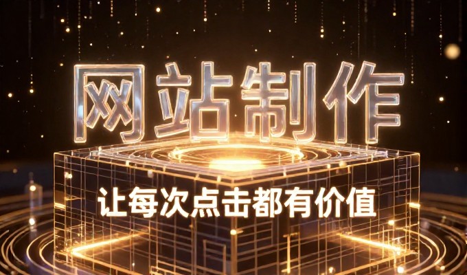 洛阳建站公司,传统投入方式与现代数字化方案的成本差异
