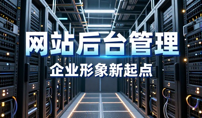 商洛网站建设没有捷径,但需要系统化的流程规划才能有效落地