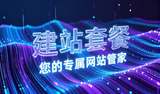 岳阳SEO网站建设需坚持技术适配与内容对齐的原则