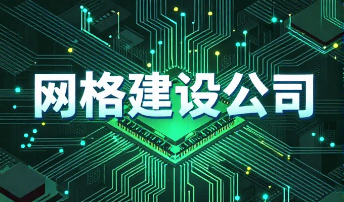 判断,企业构建商业网站建设方案,需关注技术选型与用户体验平衡