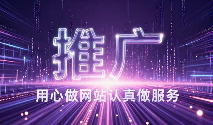 专业制作网站建设常面临选型困惑,企业需通过权衡成本与价值来决定最适合的服务