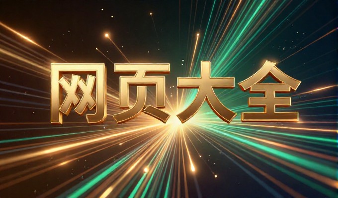 新网站和老站点做GEO哪个在海外市场更有效果