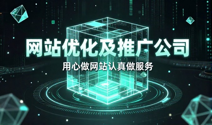 从需求分析到落地部署，完整的建站流程可帮助企业在丹阳实现专业、稳固的在线存在
