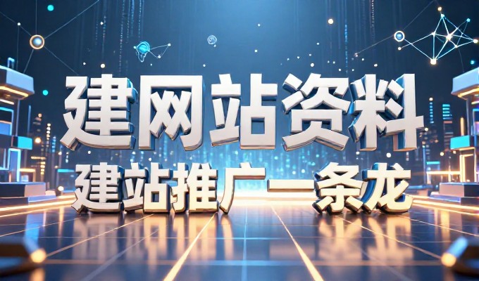中小型网站建设决策要点在哪些具体环节上