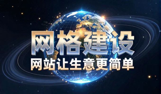 徐汇网站建设常见的几个重要误区需要看清