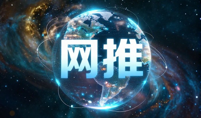 深入解析天津网站策划全过程与选型要点