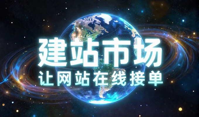 网站建设时间,自己自建还是找公司,算清楚这笔账