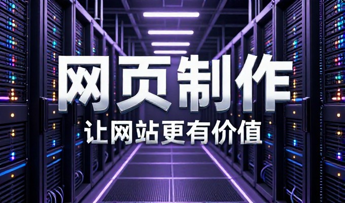 中小型网站建设决策要点在哪些具体环节上