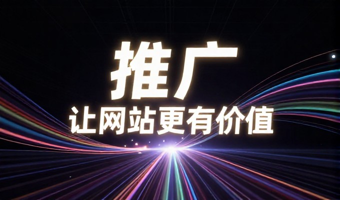 本土运营模式和跨区域建站选择,大连企业需面对的决策场景