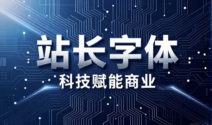 从需求梳理到上线,企业制作网站的公司如何选择,按这个顺序走