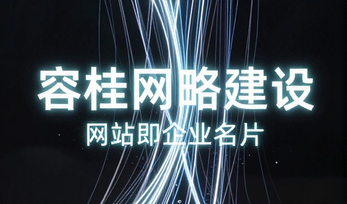预算有限时,网站建设该先投在哪里,建站公司应聚焦基础设施、内容、技术要素