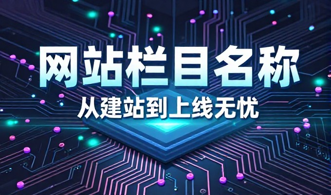 南阳企业网站优化常见误区,如何在实际业务中找准方向