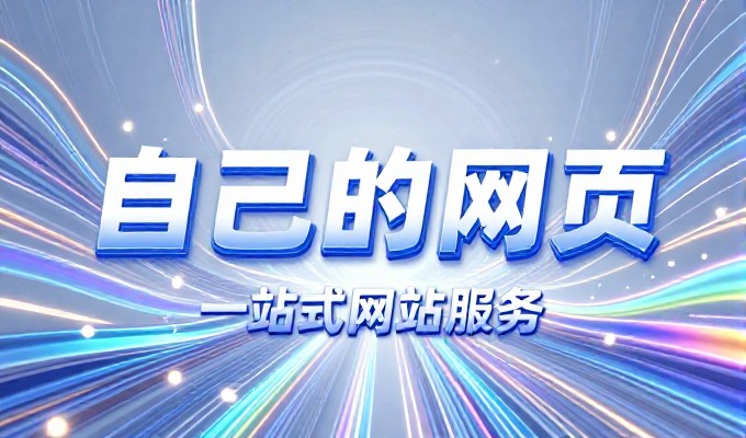 邢台企业网站优化实操参考