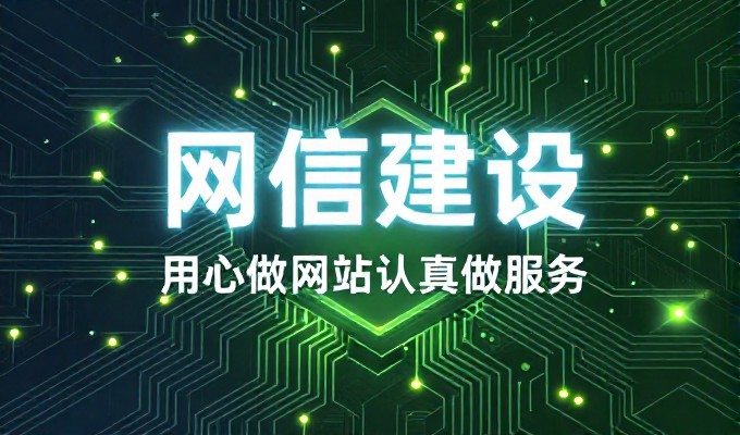 北京建站,专业方案与模板化搭建的差异与选择标准