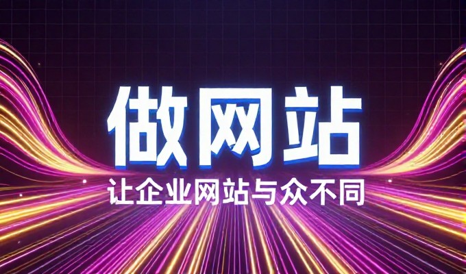 坚持以太原本土文化为核心,构建符合当地习惯的网站设计原则