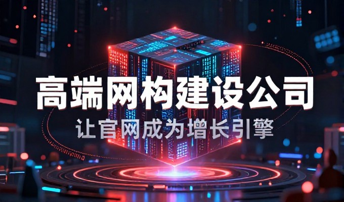 天津网站设计实施清单,需求规划、内容策划与技术实现