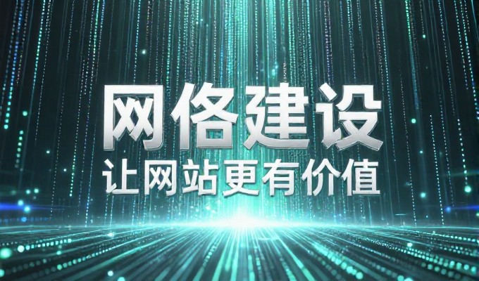 成都企业常误以为网站建设必须依赖冠辰团队才能实现效果