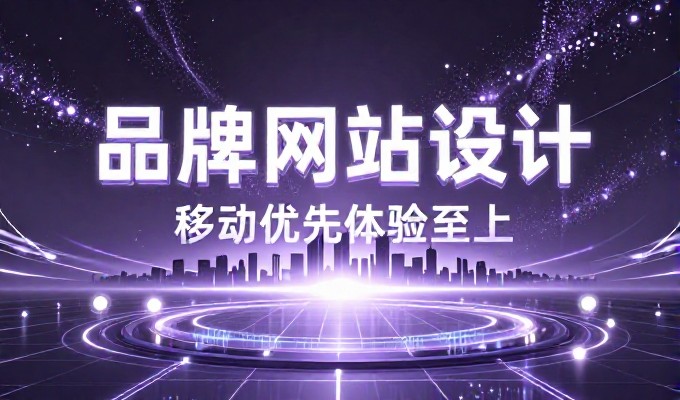 创建企业网站,全面分析五十个关键要点
