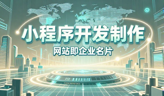 深圳app开发价格常被误解为固定成本,但这是一个常见误区