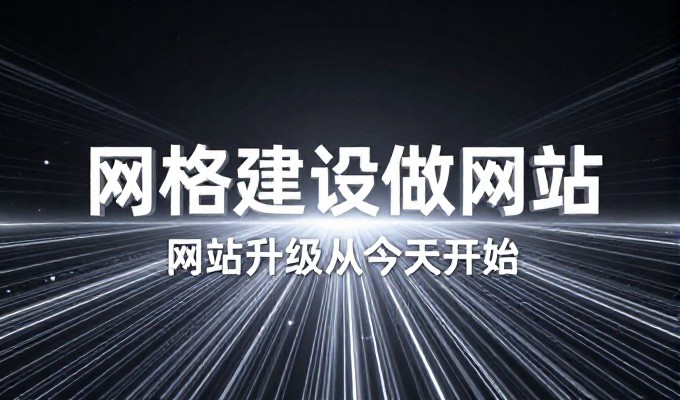 网站开发制作公司 如何从需求梳理到上线,确保质量与效率