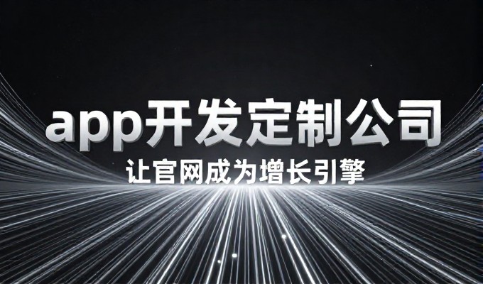 企业在建站初期常犯的三个误区,郑州seo优化公司实操指南的全面解析与实践方法详解版说明实证案例