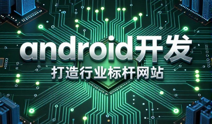 基于西宁网站设计,构建符合区域需求的企业数字化门户