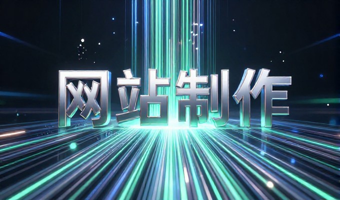 网站上线后第一周,该做什么长沙专业做网站的实操建议