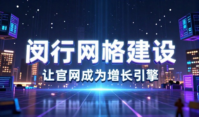 使用网站制作公司网站 与直接请开发商 两种路径 有何区别