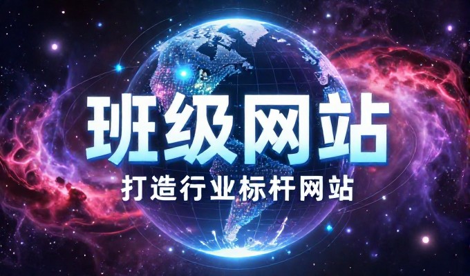 企业官网建设全路径解析,涵盖选型、策略与实操