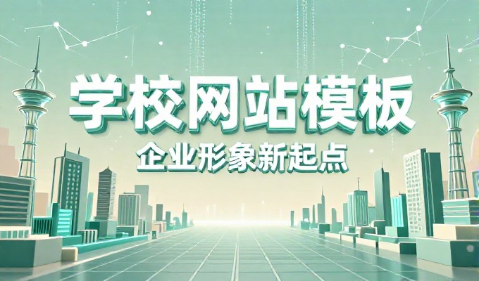 误区,很多企业忽视了网站建设设备的选型与策略,导致项目效果打折