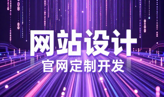 企业长沙app定制开发,从需求梳理、设计到上线的完整路径