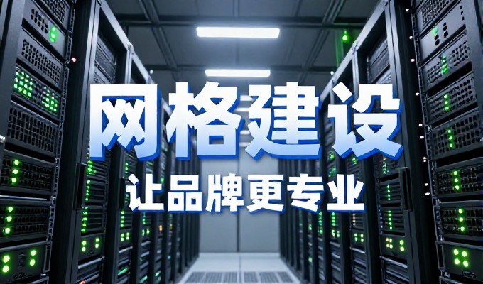 网站维护收费常见项目与关键注意事项