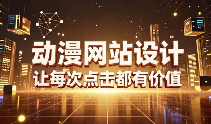 太原建站前要做好这六件事,避开常见坑