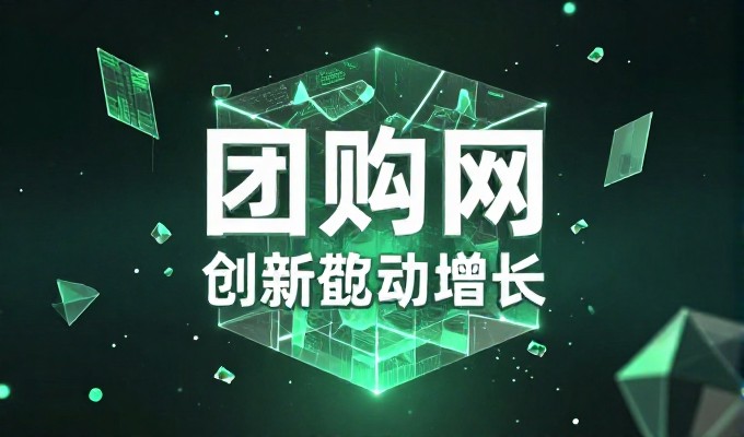 挖掘国内空间潜力 选址策略与运营落地实操