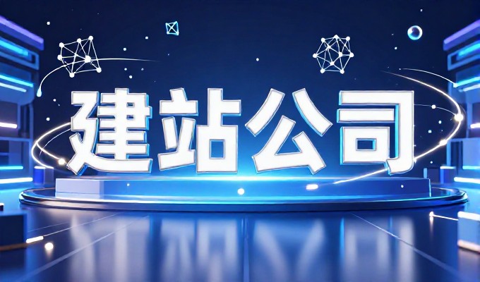 2026年福州geo服务配置指南,十大核心要素与实施路径