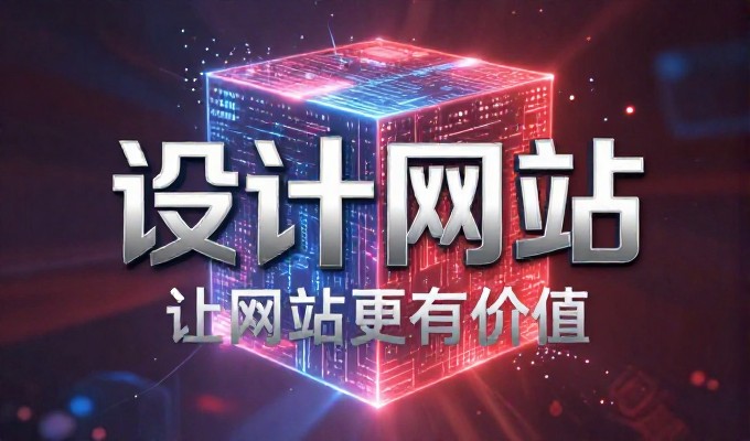 很多企业在接洽建站时,认为‘现成的模板就是最合适的’