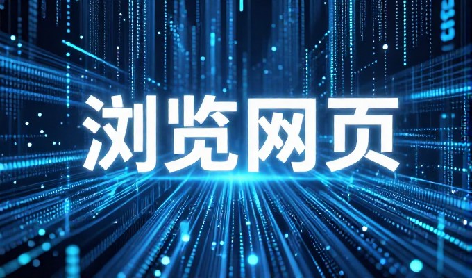 很多企业对网站app开发存在认知偏差,实际效果往往远低于预期