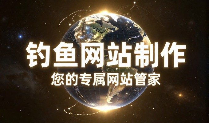 打造一份符合现代标准的优秀个人网页需要系统性规划与实操