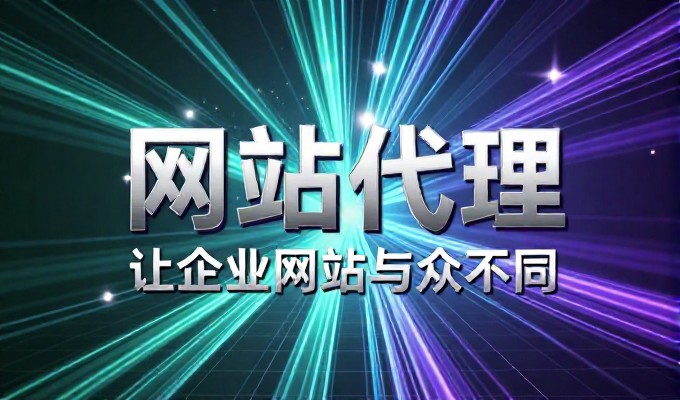 企业电子商务网站建设实战指南,三大常见误区与规避之道
