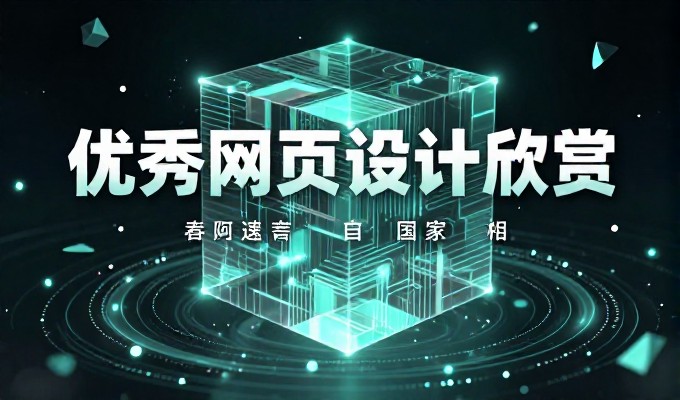 企业主页建设的完整流程,从需求分析到技术交付的实务指南