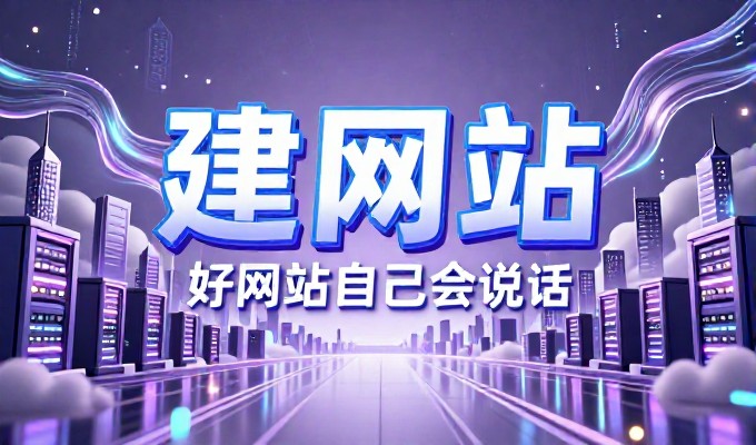 网站建设没有捷径,但有方法,以株洲本地化视角讲解可行路径