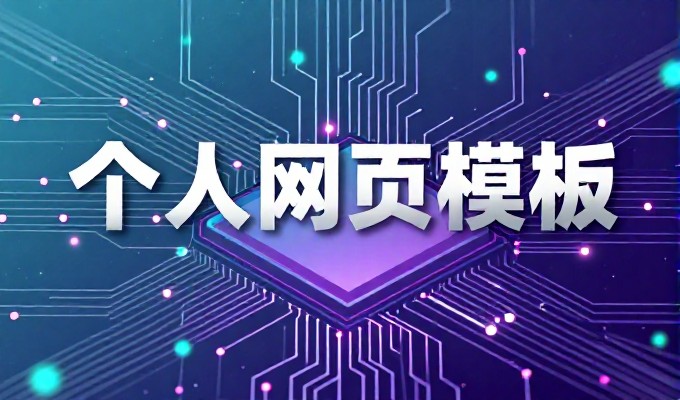 误区二,认为开发公众号只求流量不求转化
