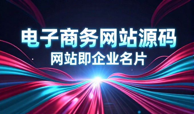 企业链接营销挑战,专业的网址缩短工具值得考察