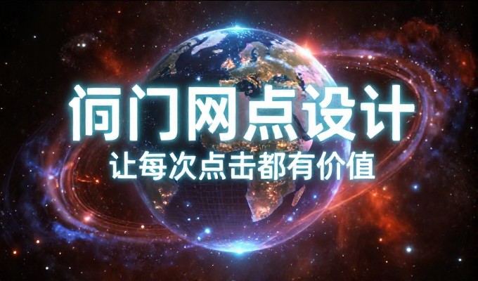 马鞍山城市建设背景下企业建站服务的五大落地要点