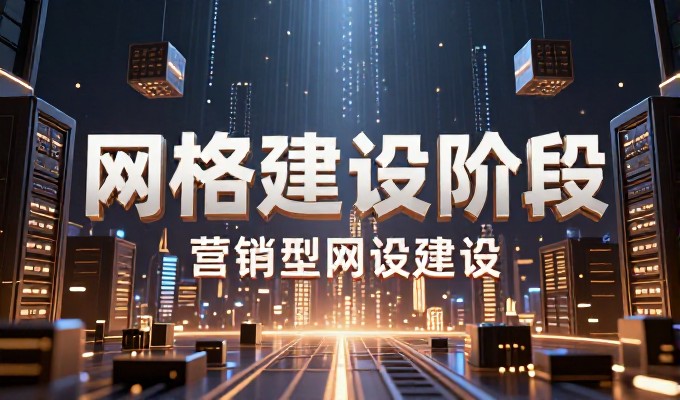 做网站企业如何从策划到运营实现目标