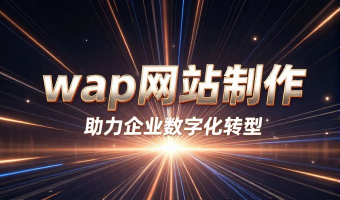 企业品牌网络营销中需重点核查的六个关键要素