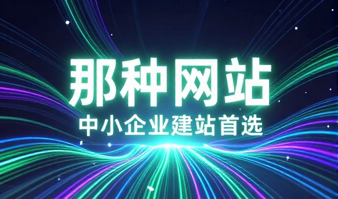 优秀网构建企业数字化基础