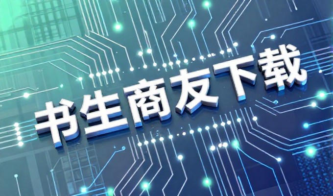 网站建设基础知识解析与落地执行指引