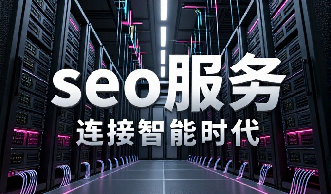 预算有限的铜陵外贸公司如何选择靠谱GEO方案
